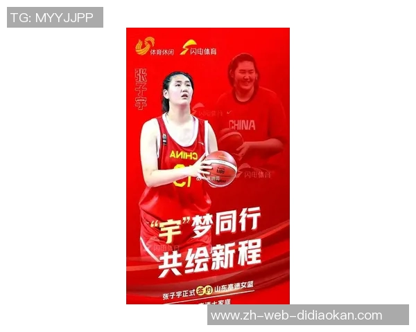 中国女篮公布集训名单山东姑娘张子宇首次入选引关注 中国女篮公布集训名单山东姑娘张子宇首次入选引关注