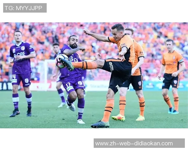 布里斯班与珀斯光荣的激烈对决谁能在澳超赛场上笑到最后